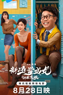 颐和园未删减版